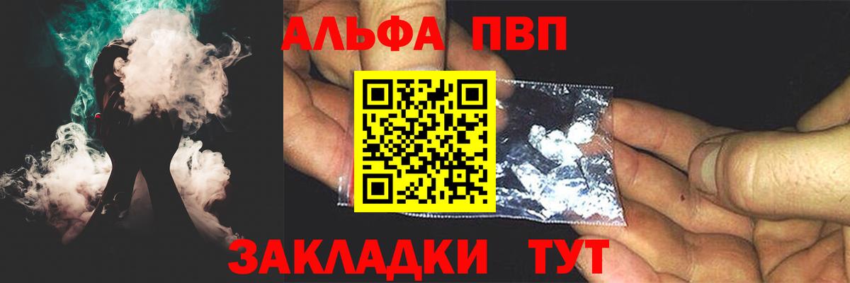 Alpha PVP Соль  Alpha PVP СК КРИС  Вязники  A-PVP Crystall  дарнет шоп  Вход с VPN 