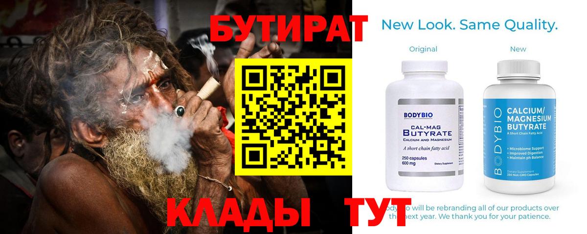 Бутират оксана Вязники