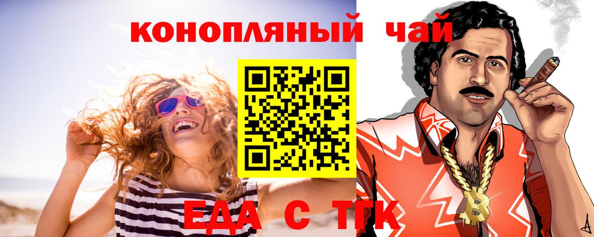 Вязники  Еда ТГК конопля  Вход с VPN 
