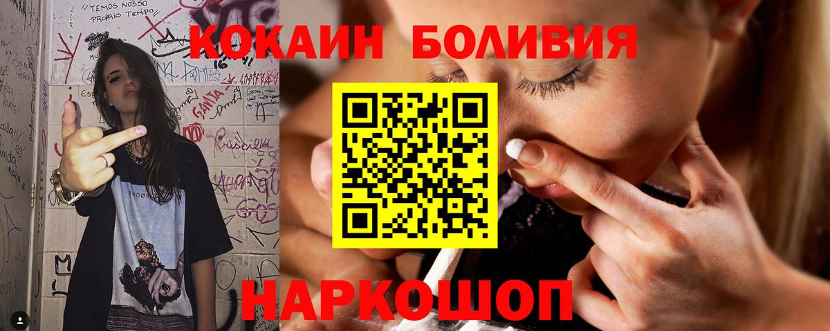 Кокаин Боливия  Вход с VPN  КОКАИН  Вязники  Кокаин Эквадор 