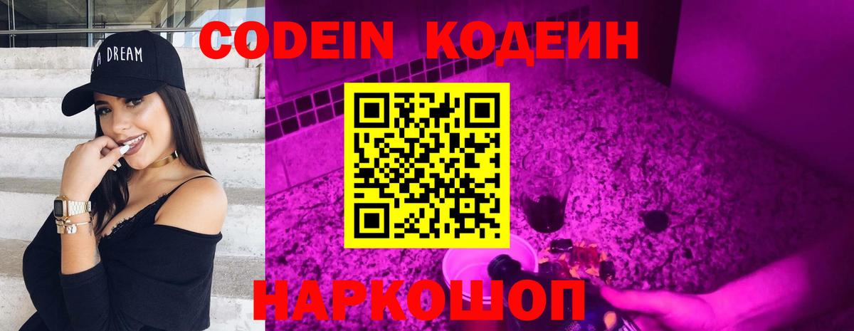 Кодеиновый сироп Lean напиток Lean (лин)  Кодеин напиток Lean (лин)  Вход с VPN  Вязники 