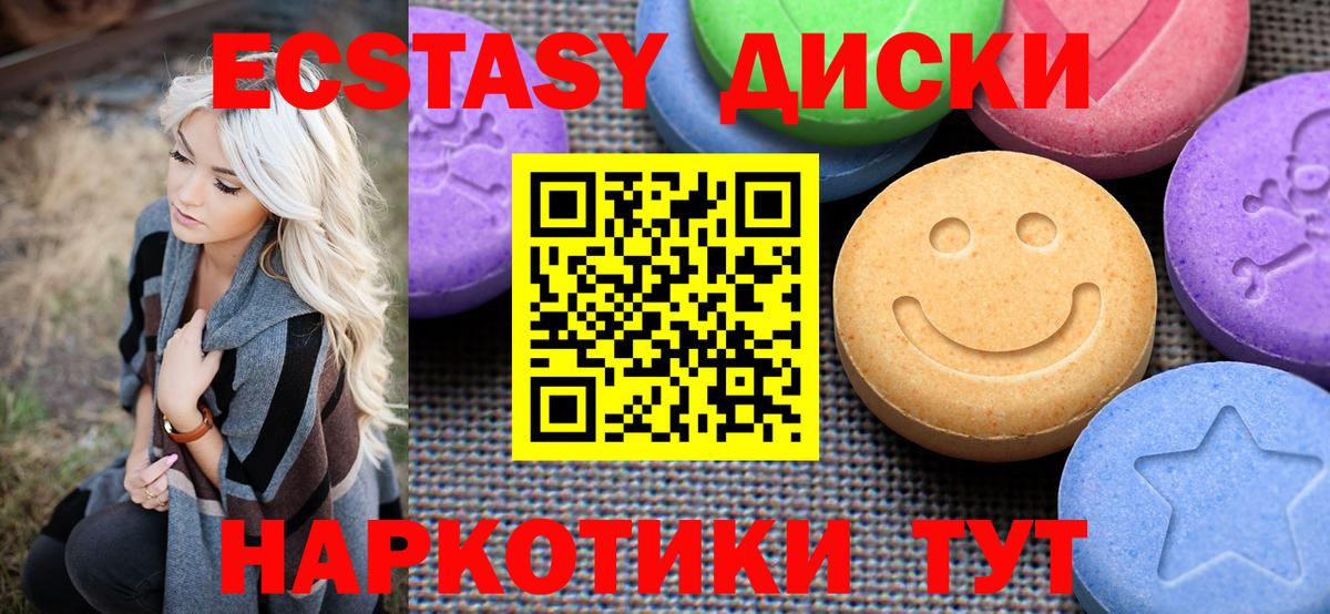 Ecstasy MDMA Вязники