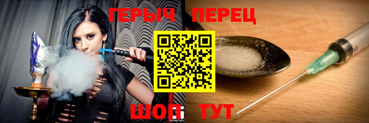 Героин белый Вязники