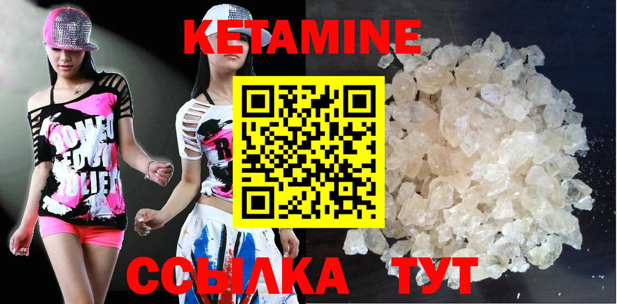 Кетамин ketamine Вязники