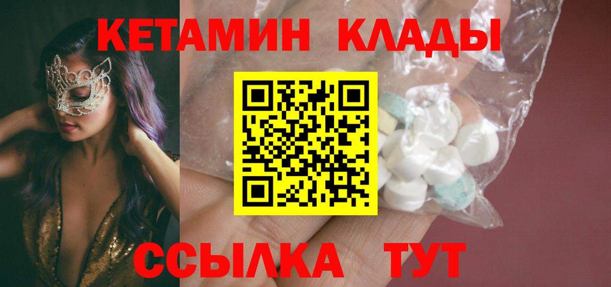 Кетамин VHQ  Вход с VPN  КЕТАМИН VHQ  Вязники 