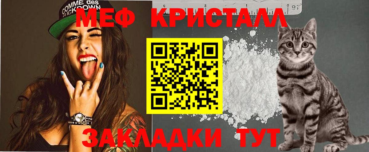 МЯУ-МЯУ VHQ  Мефедрон 4 MMC  Вход с VPN  Вязники 