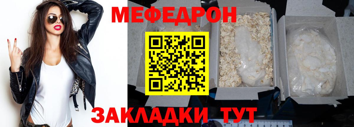 Мефедрон Вязники