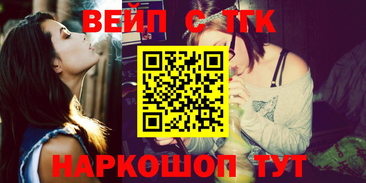 купить наркоту  ТГК концентрат  Вход с VPN  Вязники  Дистиллят ТГК THC oil 