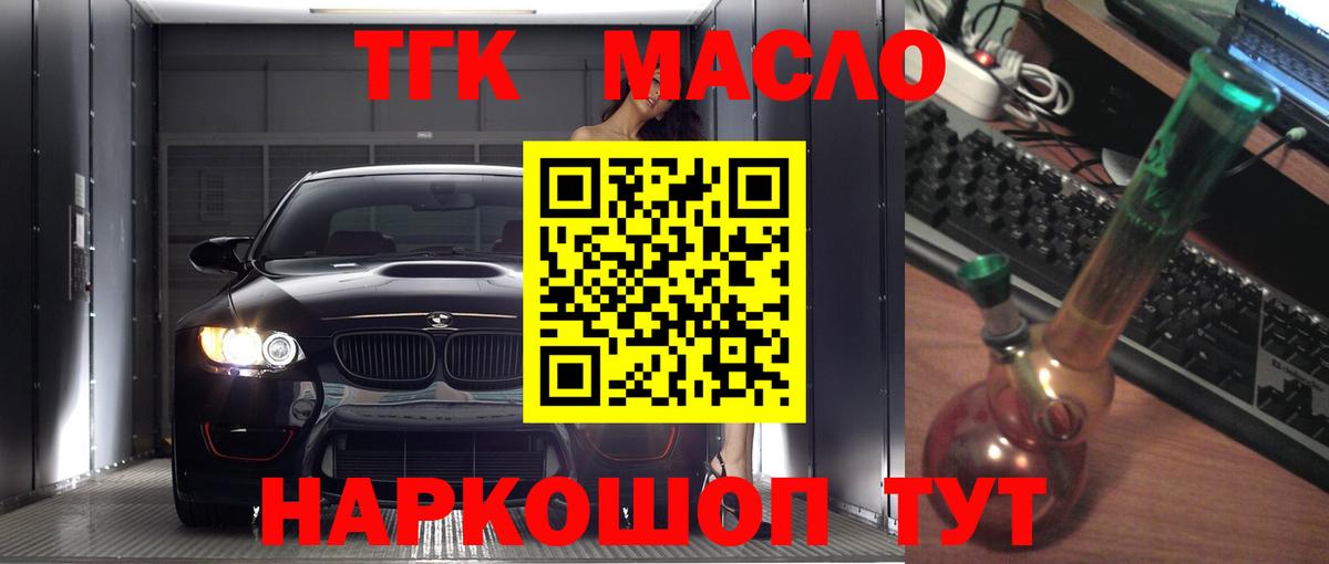 Дистиллят ТГК вейп с тгк Вязники